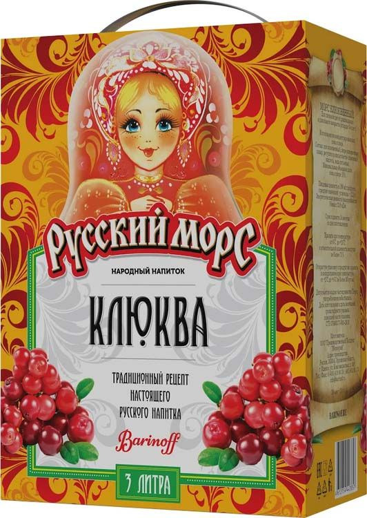 все цены на Морс Русский морс из клюквы, 3 л онлайн