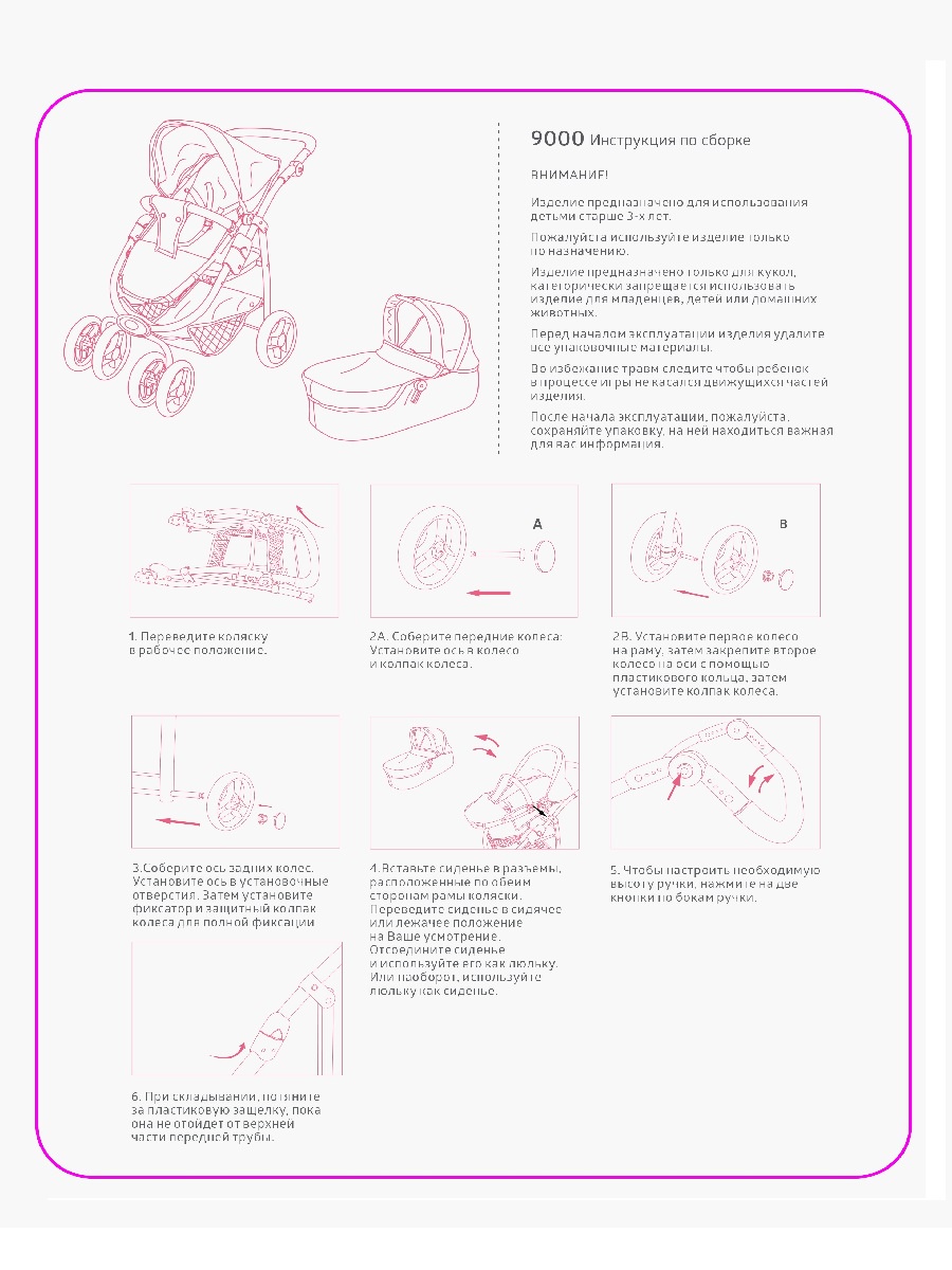 фото Коляска для кукол - трансформер 2-в-1 Buggy Boom Amidea 9000C