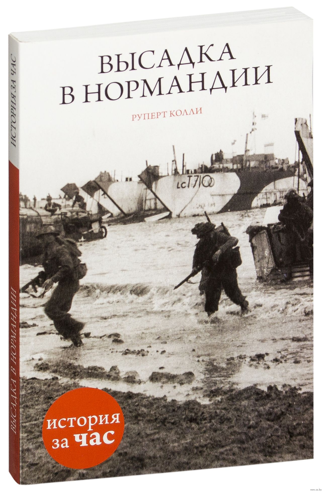 Книги Купить Хроника Войны