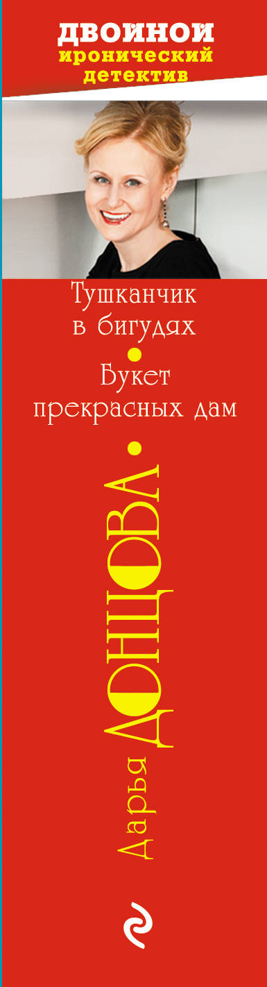 фото Тушканчик в бигудях. Букет прекрасных дам