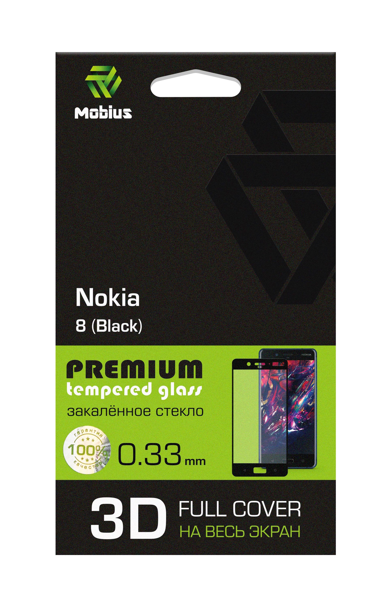 фото Защитное стекло Mobius для Nokia 8 3D Full Cover (Black)