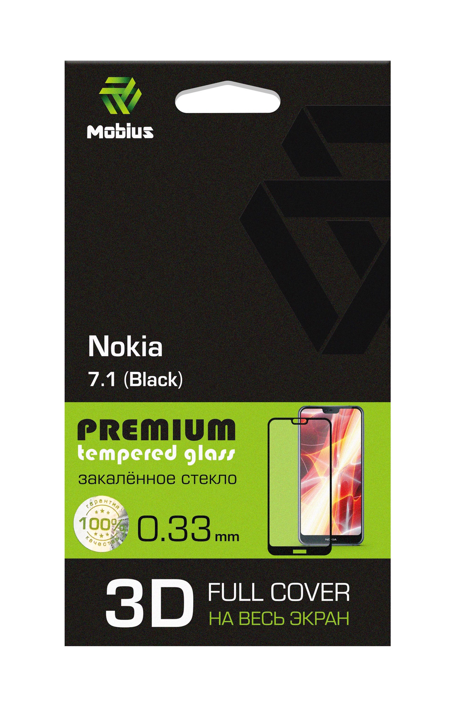 фото Защитное стекло Mobius для Nokia 7.1 3D Full Cover (Black)