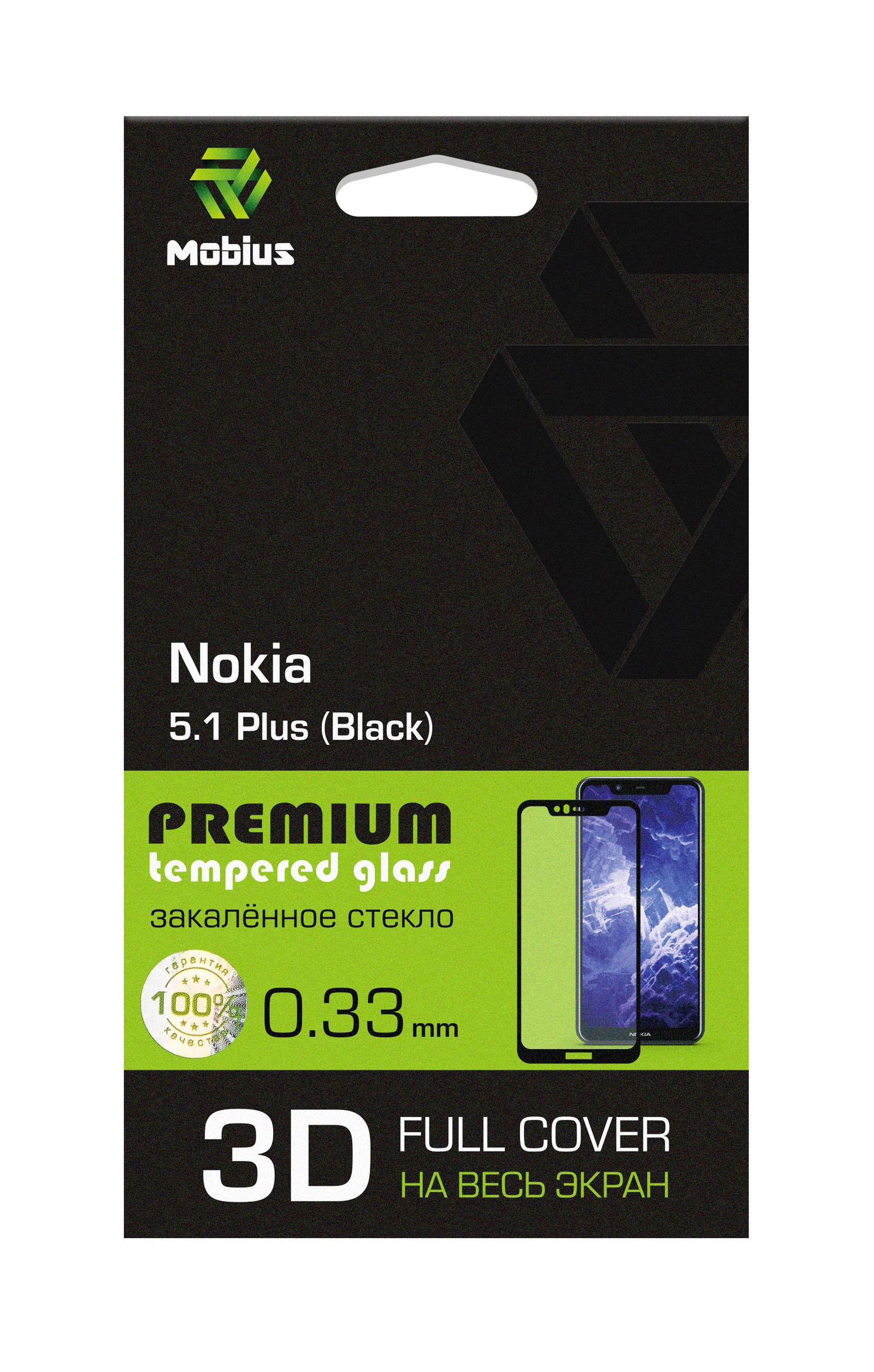 фото Защитное стекло Mobius для Nokia 5.1 Plus 3D Full Cover (Black)