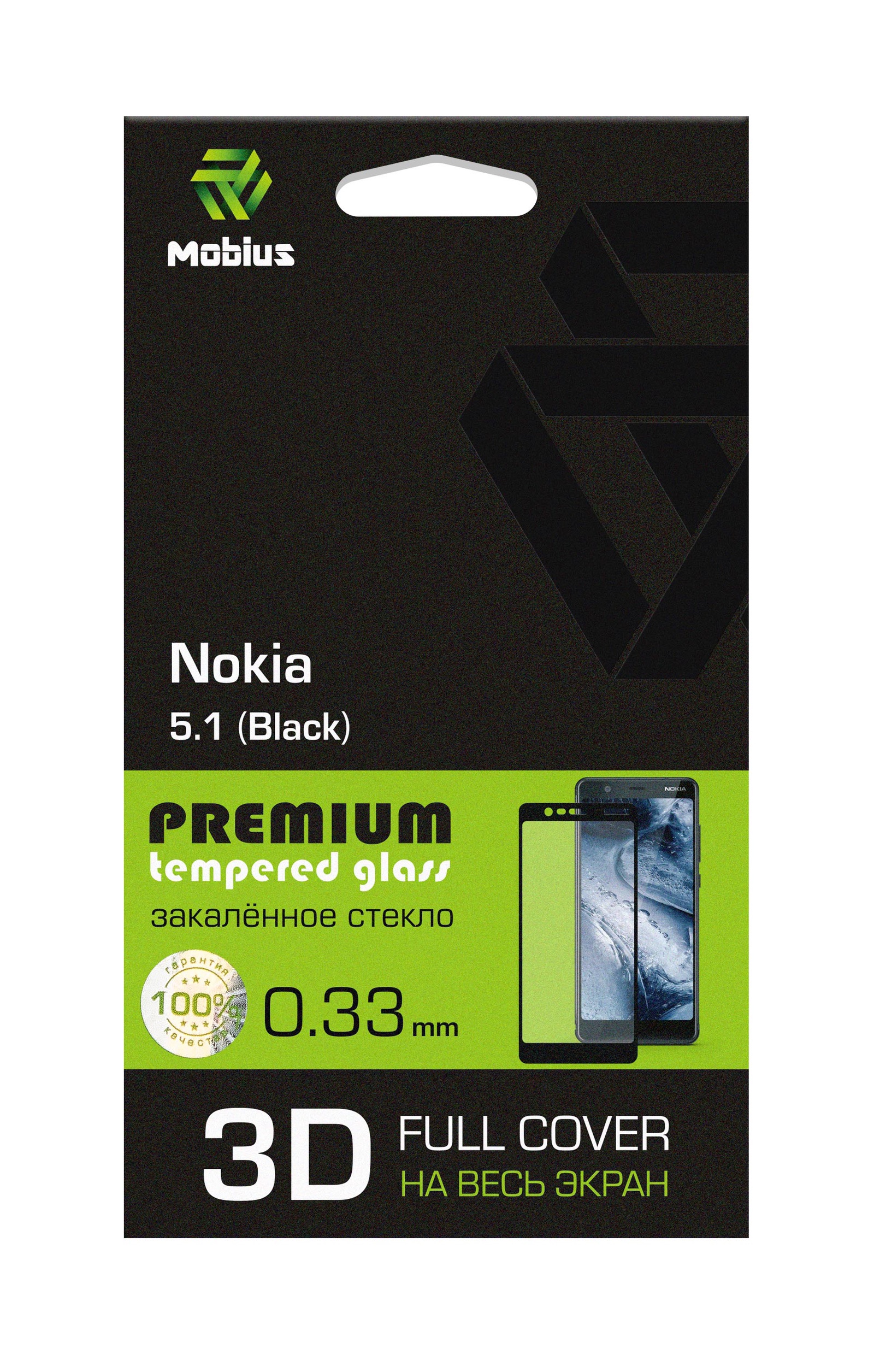 фото Защитное стекло Mobius для Nokia 5.1 3D Full Cover (Black)