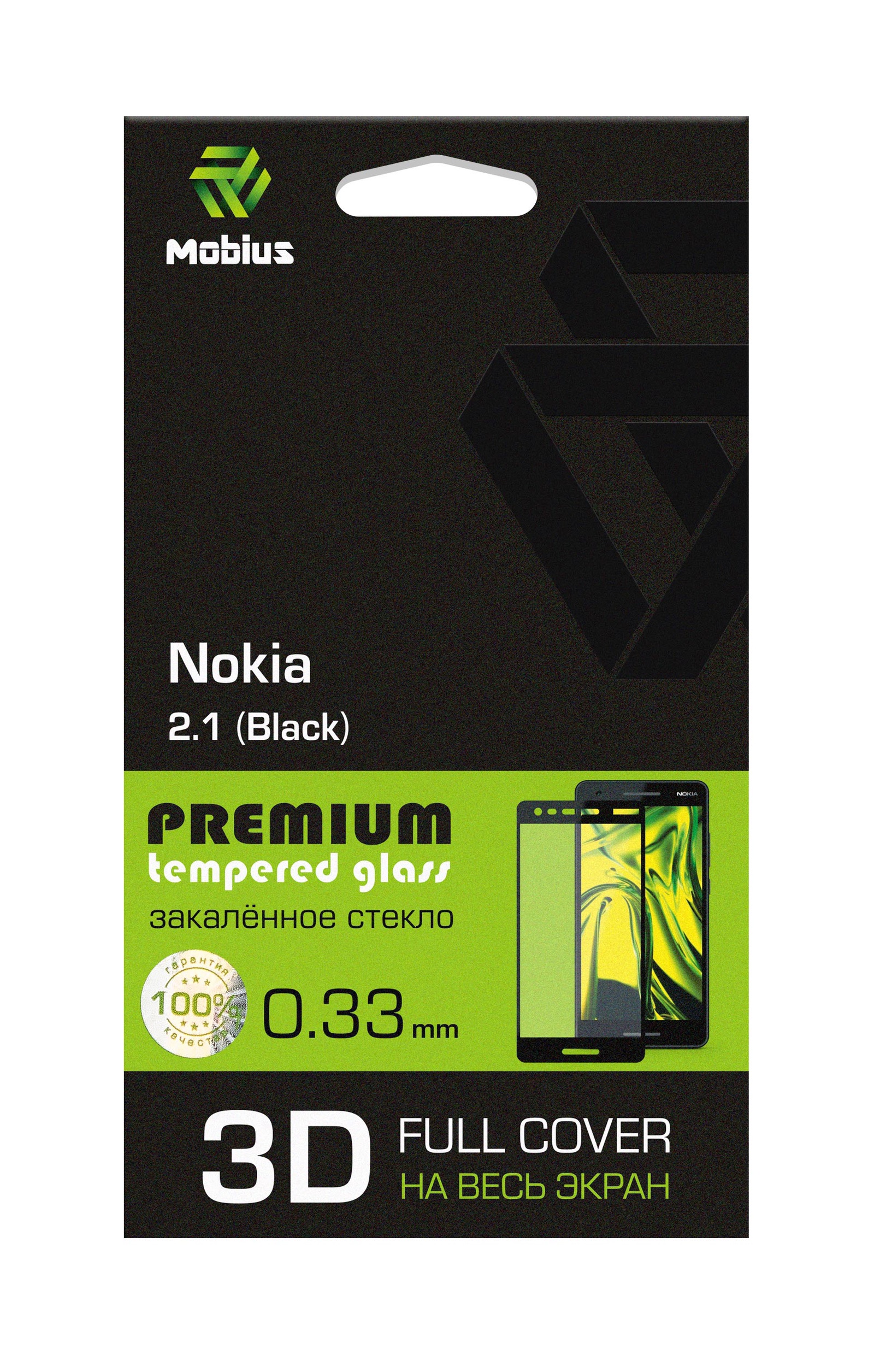 фото Защитное стекло Mobius для Nokia 2.1 3D Full Cover (Black)