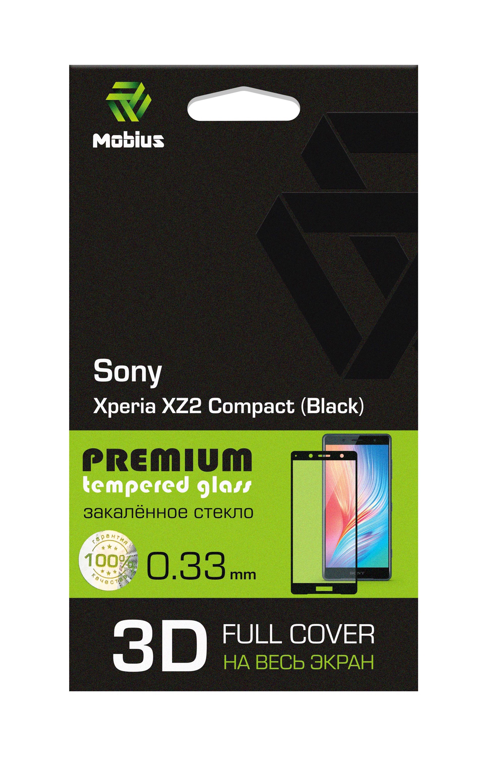 фото Защитное стекло Mobius для Sony Xperia XZ2 Compact 3D Full Cover (Black)