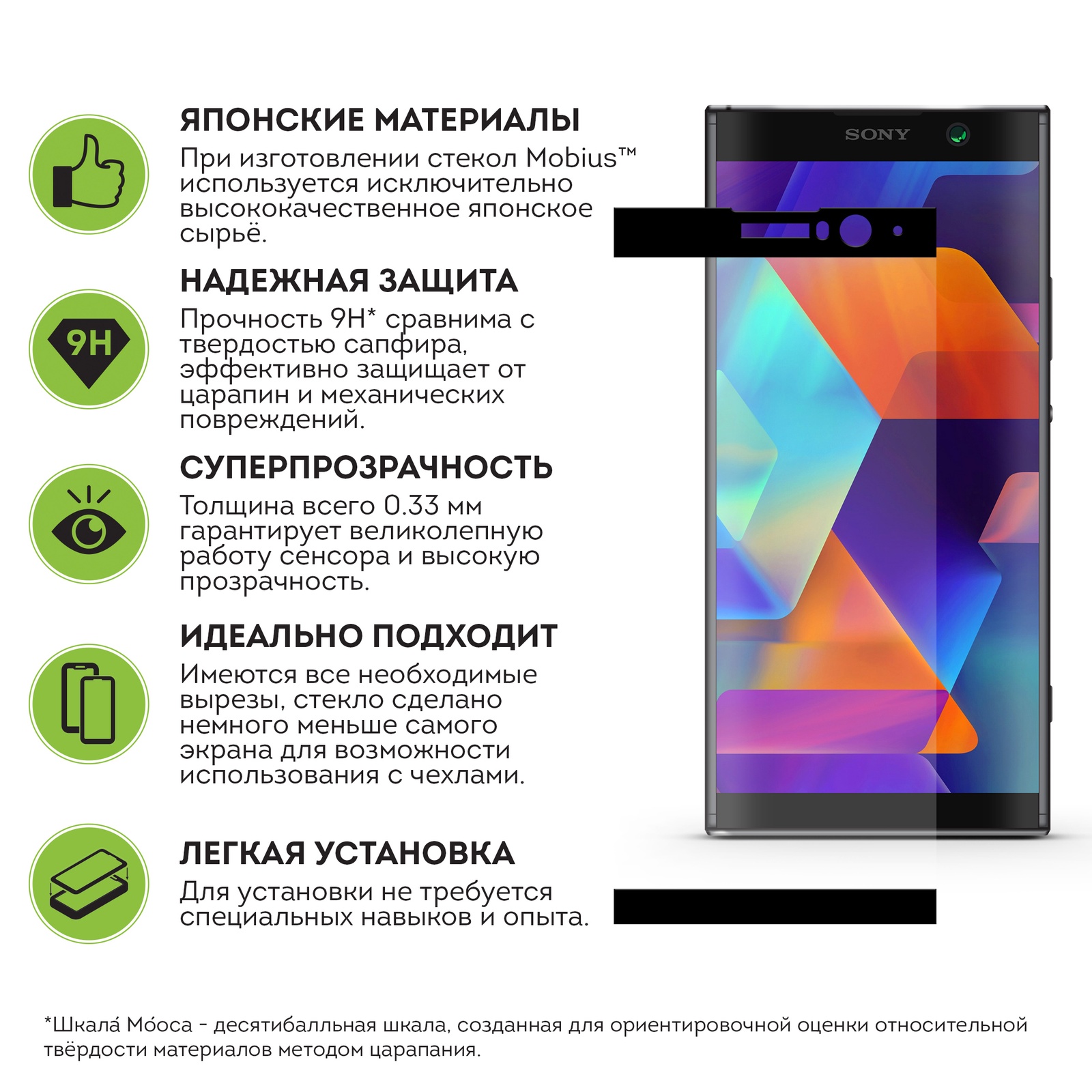 фото Защитное стекло Mobius для Sony Xperia XA2 Plus 3D Full Cover (Black)