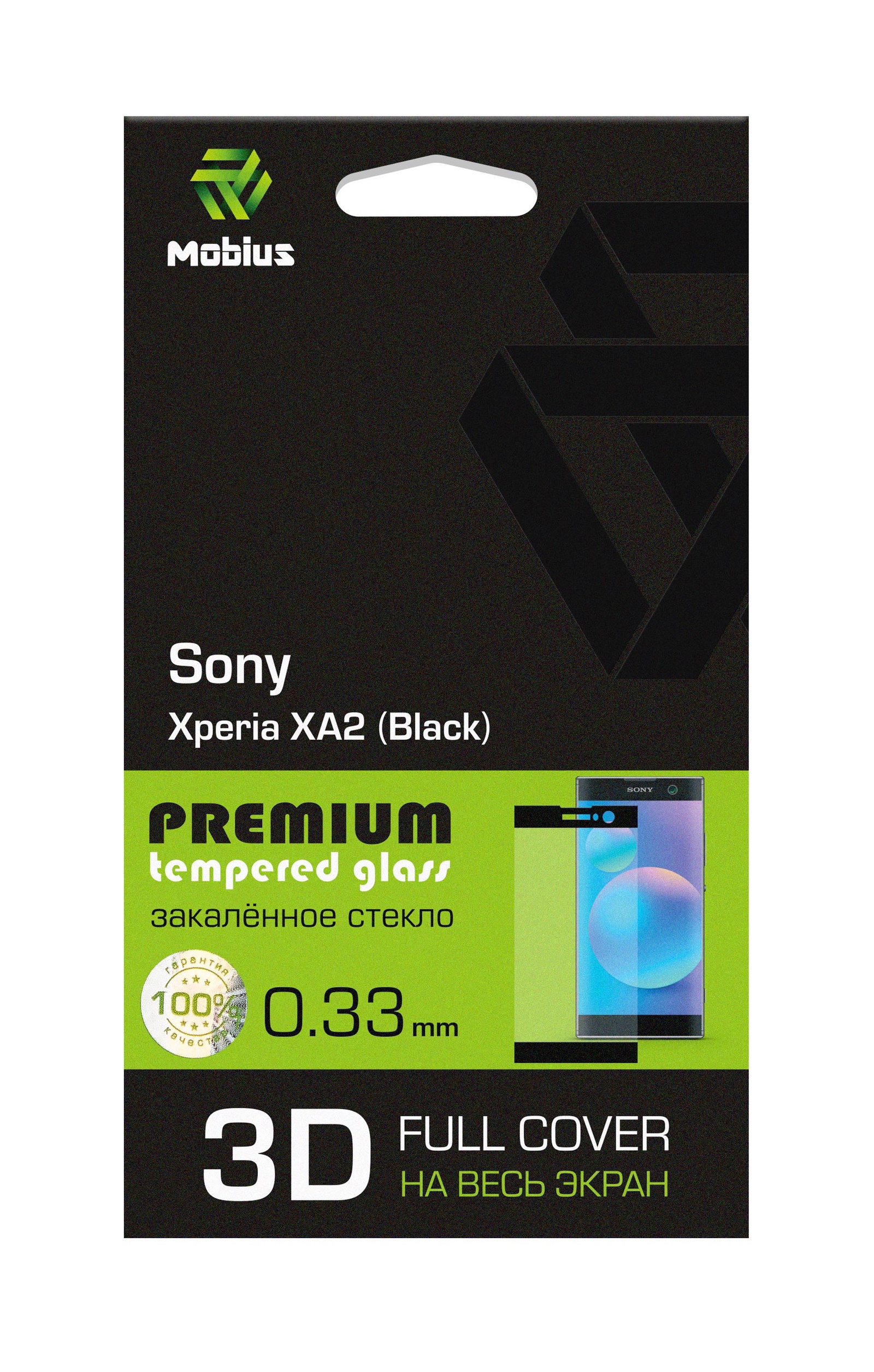 фото Защитное стекло Mobius для Sony Xperia XA2 3D Full Cover (Black)