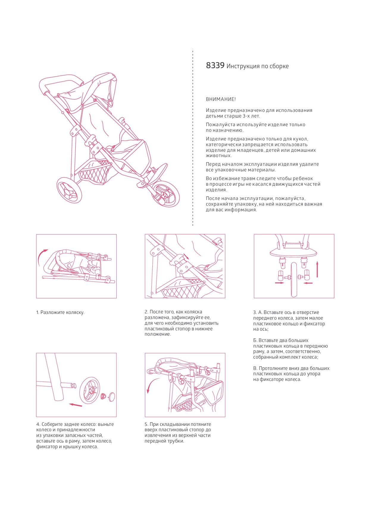 фото Коляска для кукол - трехколесная Buggy Boom Nadin 8339C