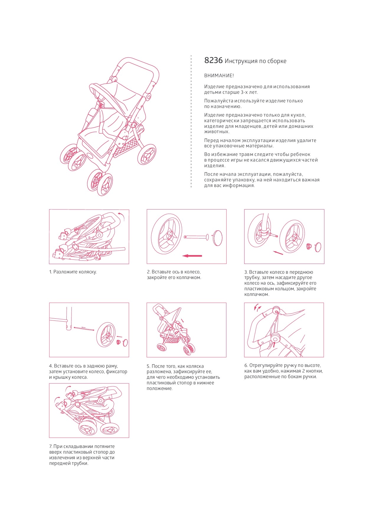 фото Транспорт для кукол Buggy Boom (Багги Бум) Коляска-трансформер для кукол 8236B Skyna (Скайна) темно-розовый, желтый