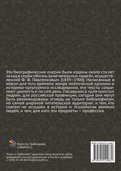 фото Фрэнсис Бэкон. Его жизнь, научные труды и общественная деятельность