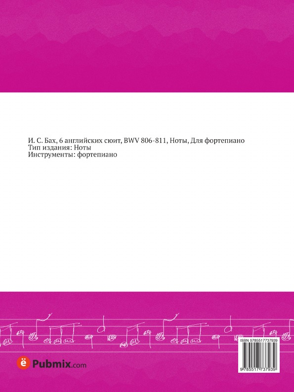 ноты бах английская сюита 6. английские сюиты баха. 6 английских сюит автор. 6 английских сюит автор. строение французской сюиты до минор баха.