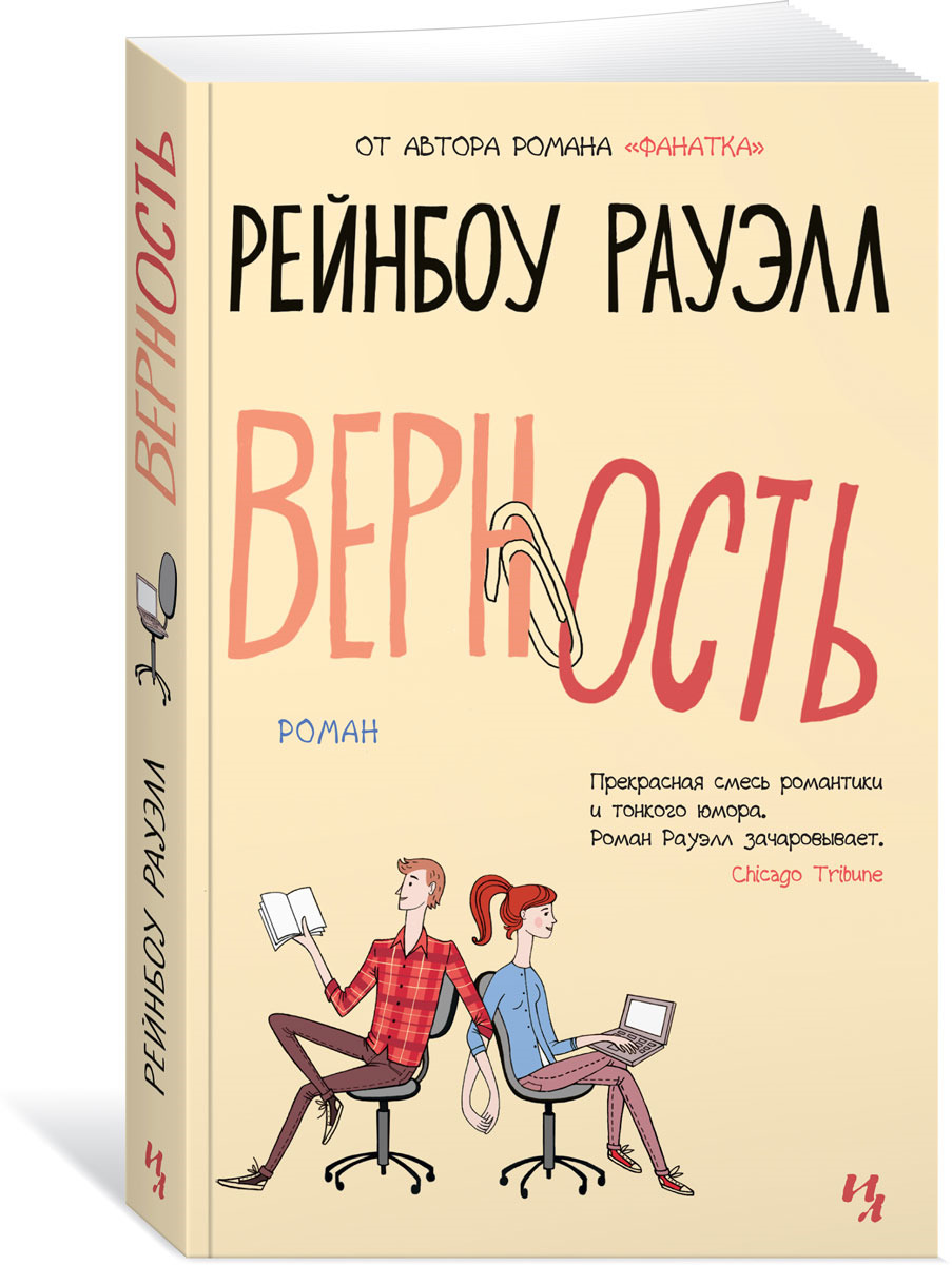 фото Верность