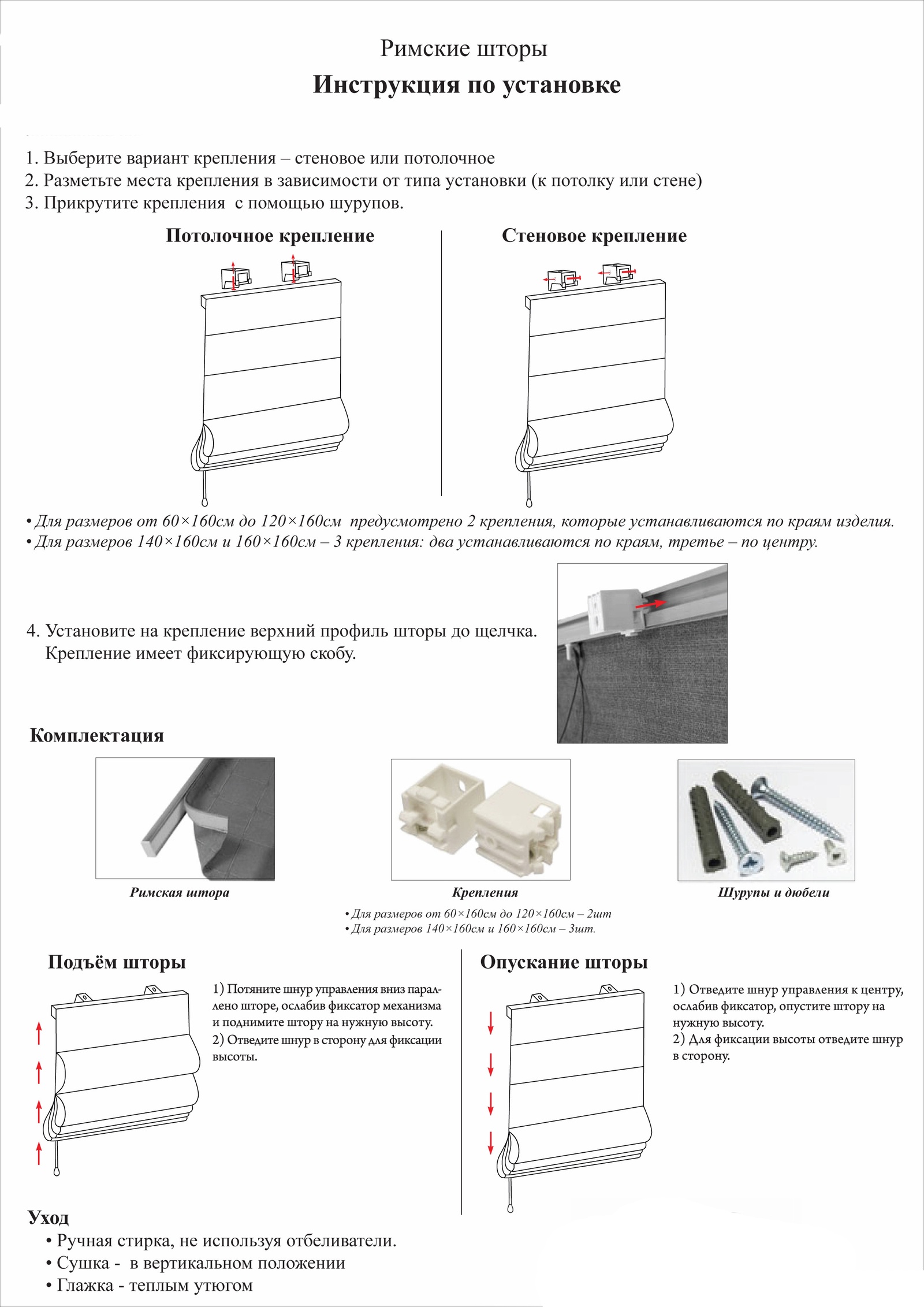 фото Римские шторы Эстель Arco doro