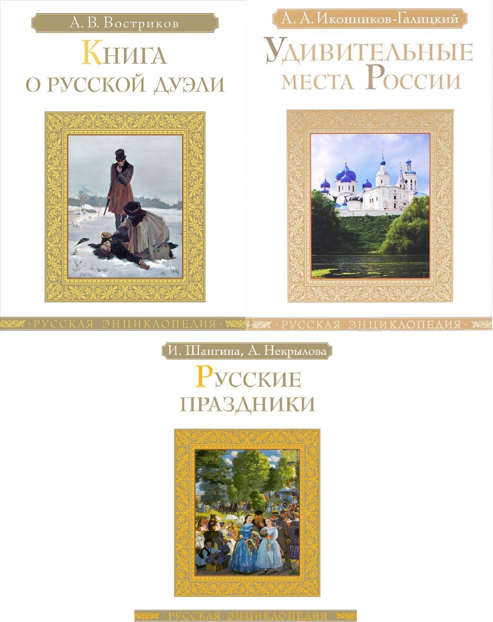 Набор История России из 3 книг \