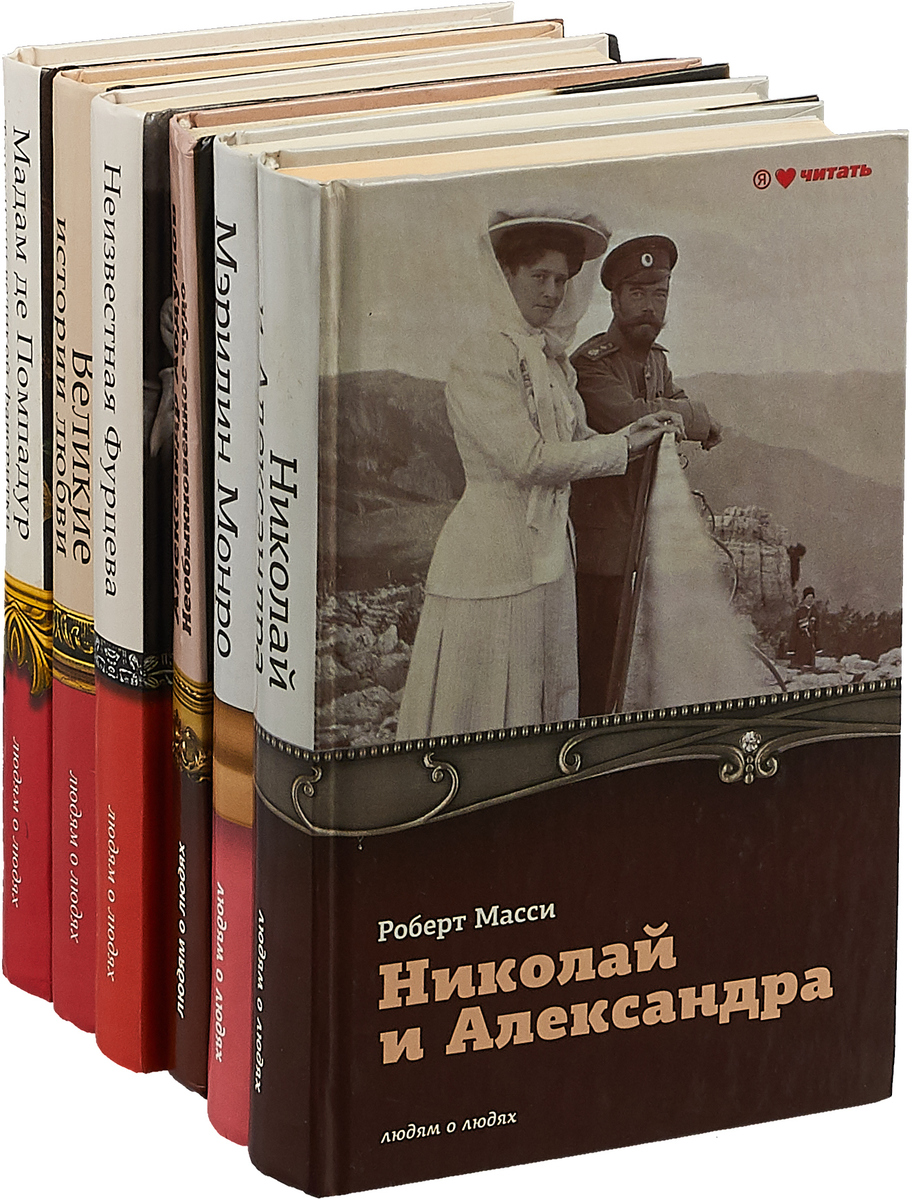 Сардарян А.,Морган М.,Соловьев С.,Нечаев С.,Масси Р.,Микоян Н.,Медведев Ф. Серия Сардарян А.,Морган М.,Соловьев С.,Нечаев С.,Масси Р.,Микоян Н.,Медведев Ф. Серия