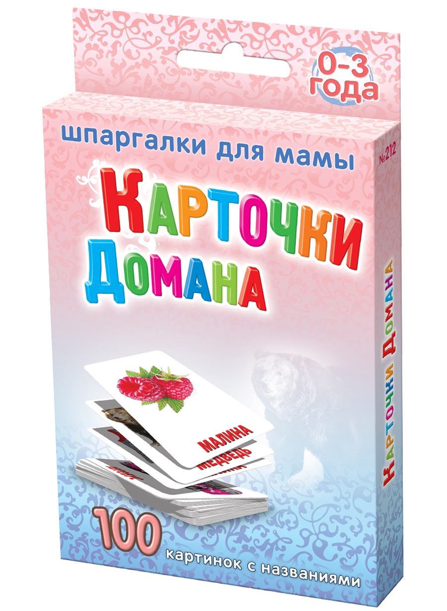 Карточки Домана Для Самых Маленьких Купить