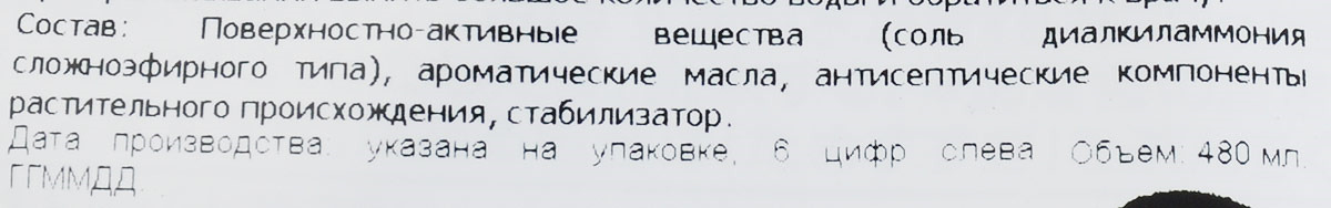 фото Кондиционер для белья "LION Soflan", с цветочным ароматом, запасной блок, 480 мл