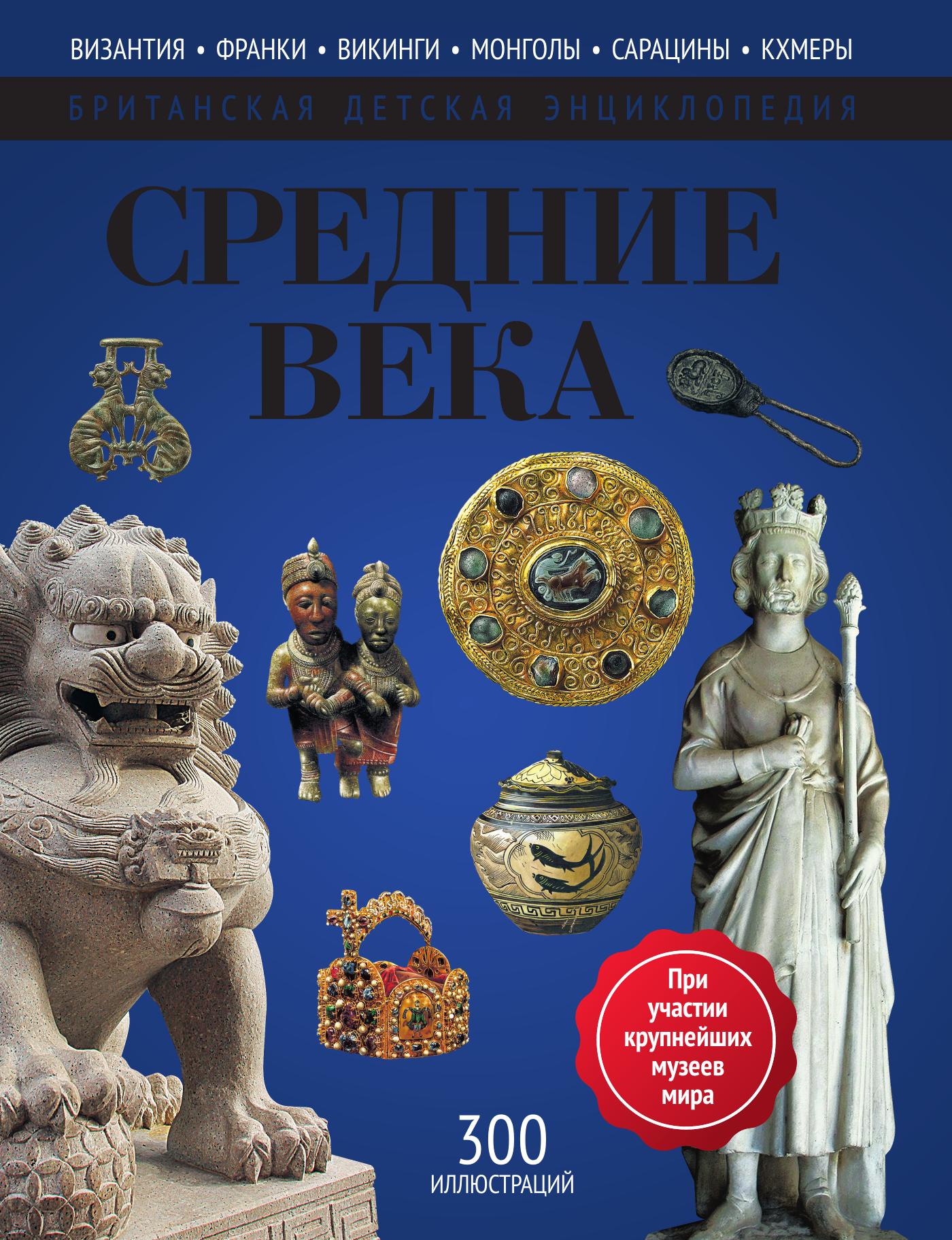 фото Средние века