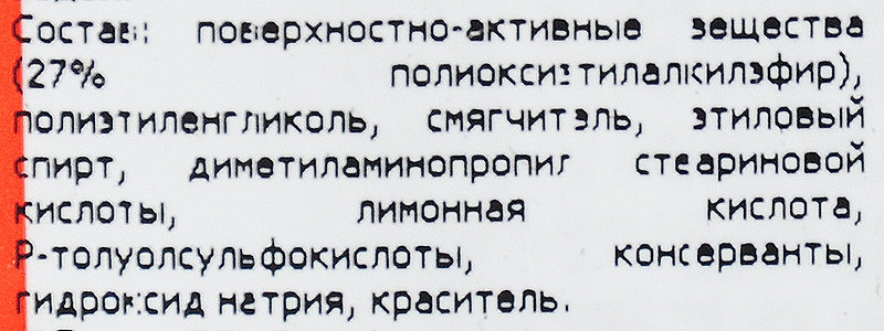 фото Средство CJ Lion "Beat. Ромашка", для ручной и автоматической стирки, 2,34 л