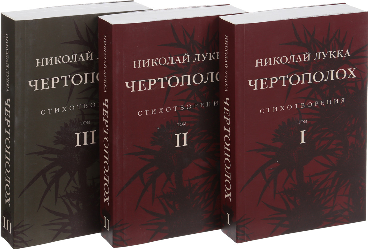 Чертополох книга. Чертополох у воды книга. Чертополох книга. Чертополох у воды книга. Чертополох книга.