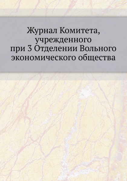 Литература том 3. Старшая Эдда библиотека всемирной литературы. Библиотека всемирной литературы Советский рассказ. Деятельность Братолюбивого общества. Андерсен Нексе библиотека всемирной литературы.