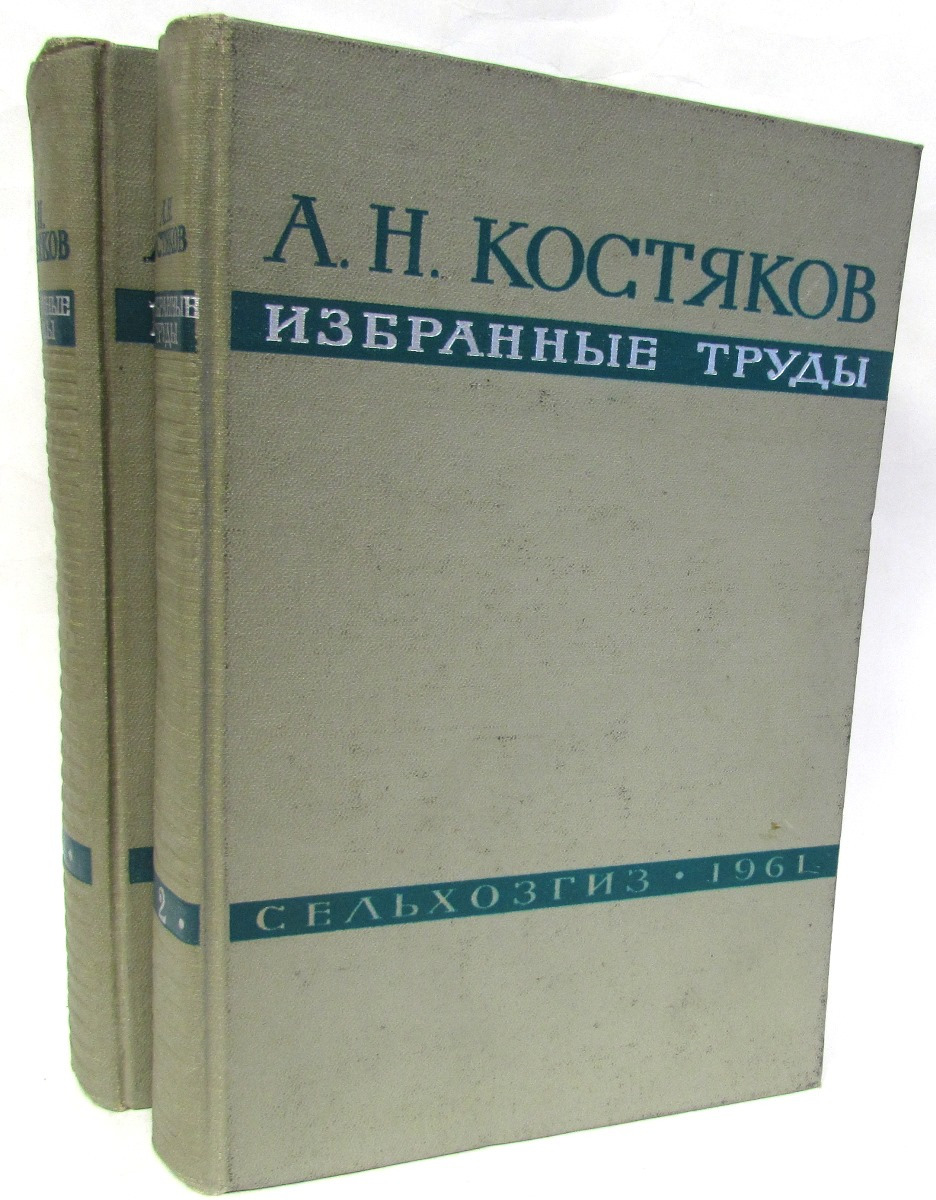 Мейер д и русское гражданское право. Избранные труды. Костяков а н. Труды Орловой. Яншин а.л.избранные труды.т.1.кн.1.