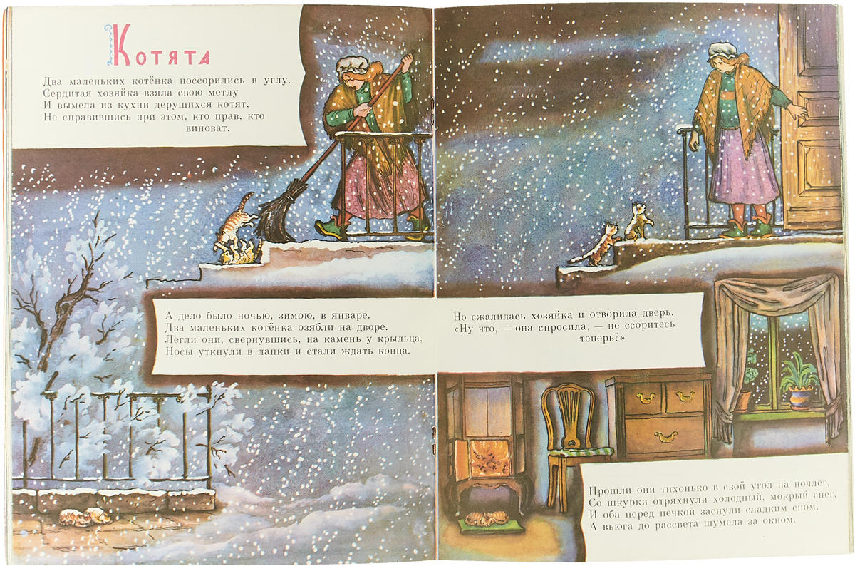 фото Детские иллюстрированные издания 70-90 гг. Стихи, песни для детей дошкольного возраста (комплект из 35 книг)
