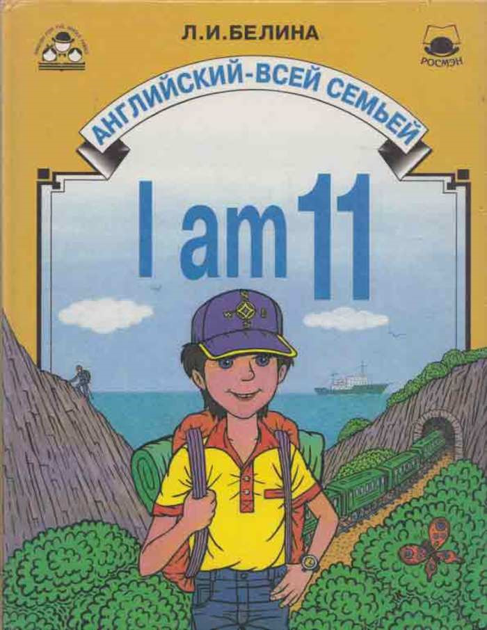 I am 11