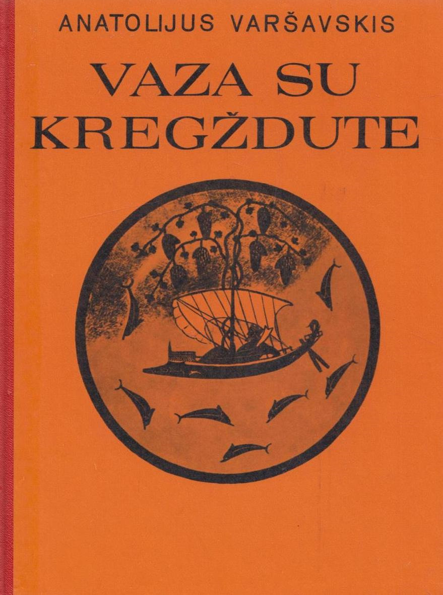 Vaza su kregzdute / Пелика с ласточкой