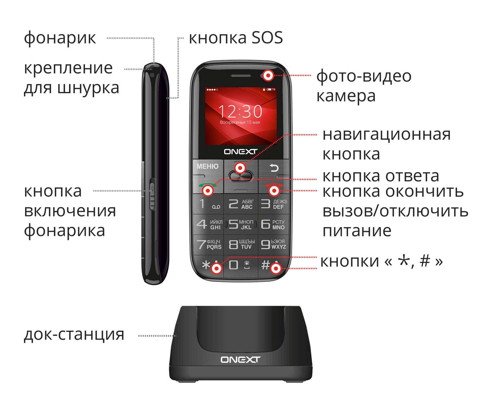 фото Мобильный телефон Onext Care-Phone 7, 71129