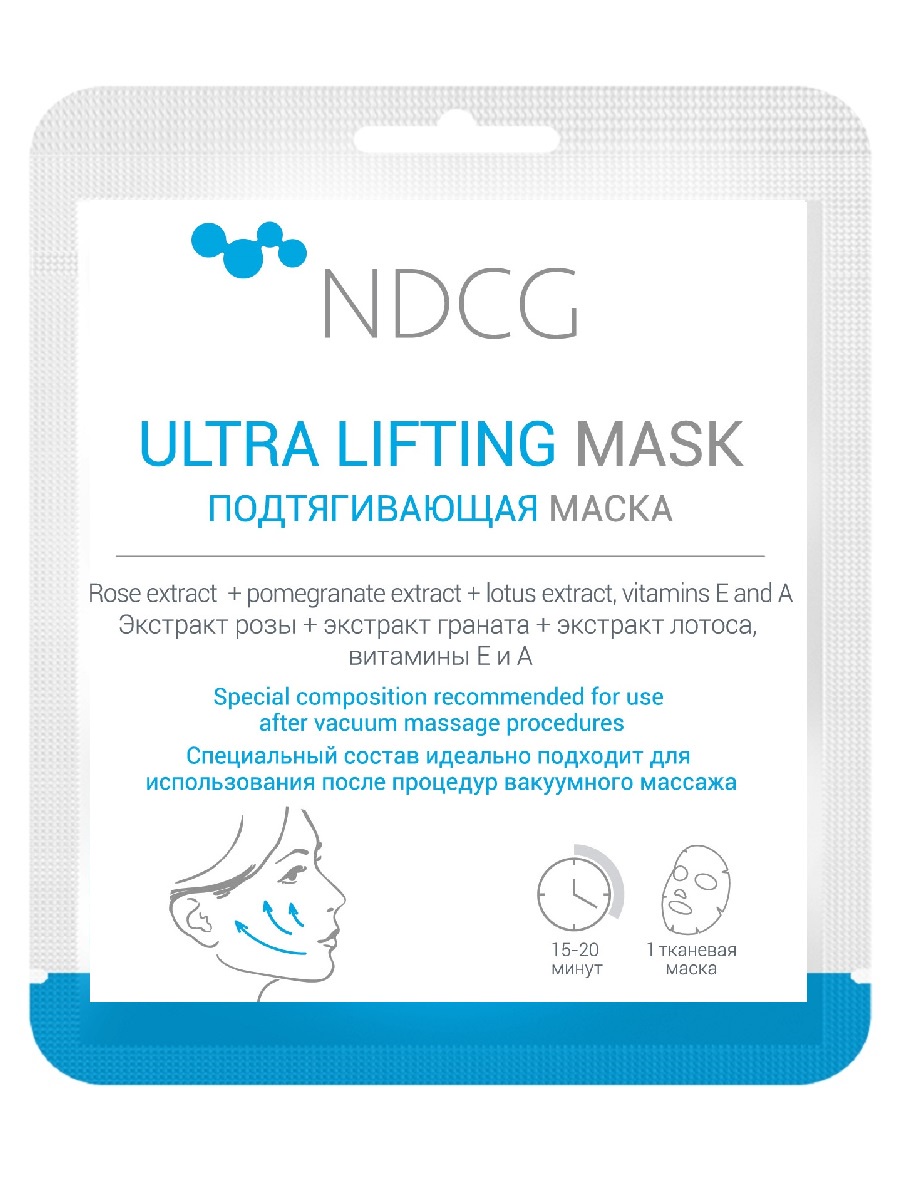 фото Комплект масок для лица NDCG "Лифтинг", 15 шт, 465 г