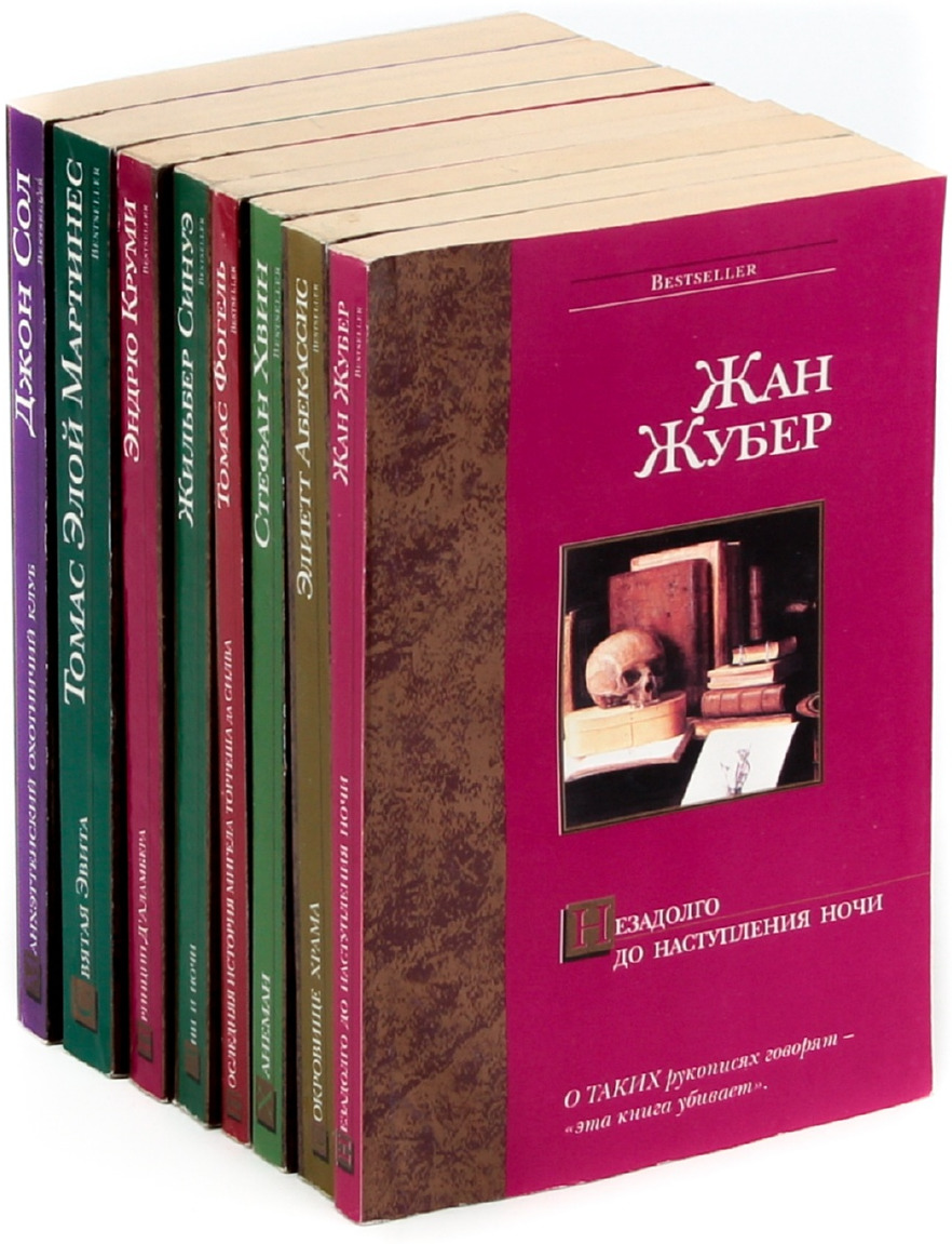 Серия книг проект бестселлер