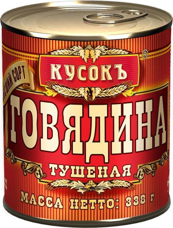 Говядина Тушенка Купить Цена