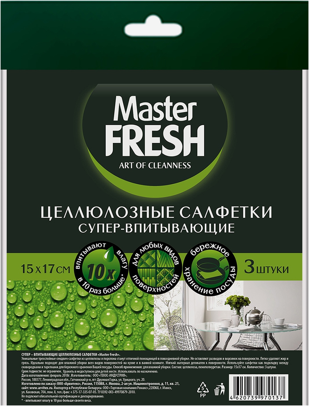 фото Салфетка Master FRESH хозяйственные, целлюлозные, супер-впитывающие, 3 шт, голубой, бежевый, зеленый, желтый, розовый