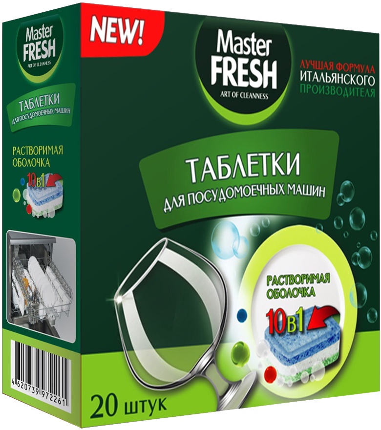 фото Средство для мытья посуды Master FRESH формула 10 в 1 LUXURY , растворимая оболочка, 20 шт