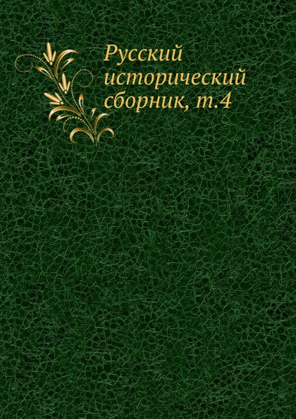 Сборник тома