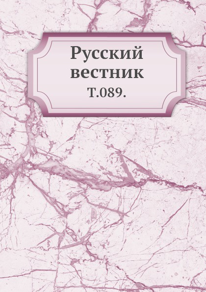 Купить Книгу Манифест Русского Мира