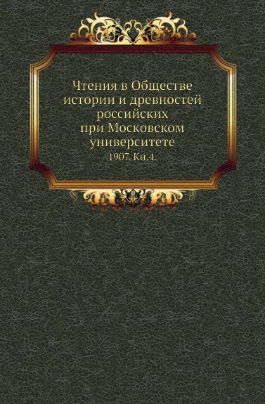 Древние русские писатели