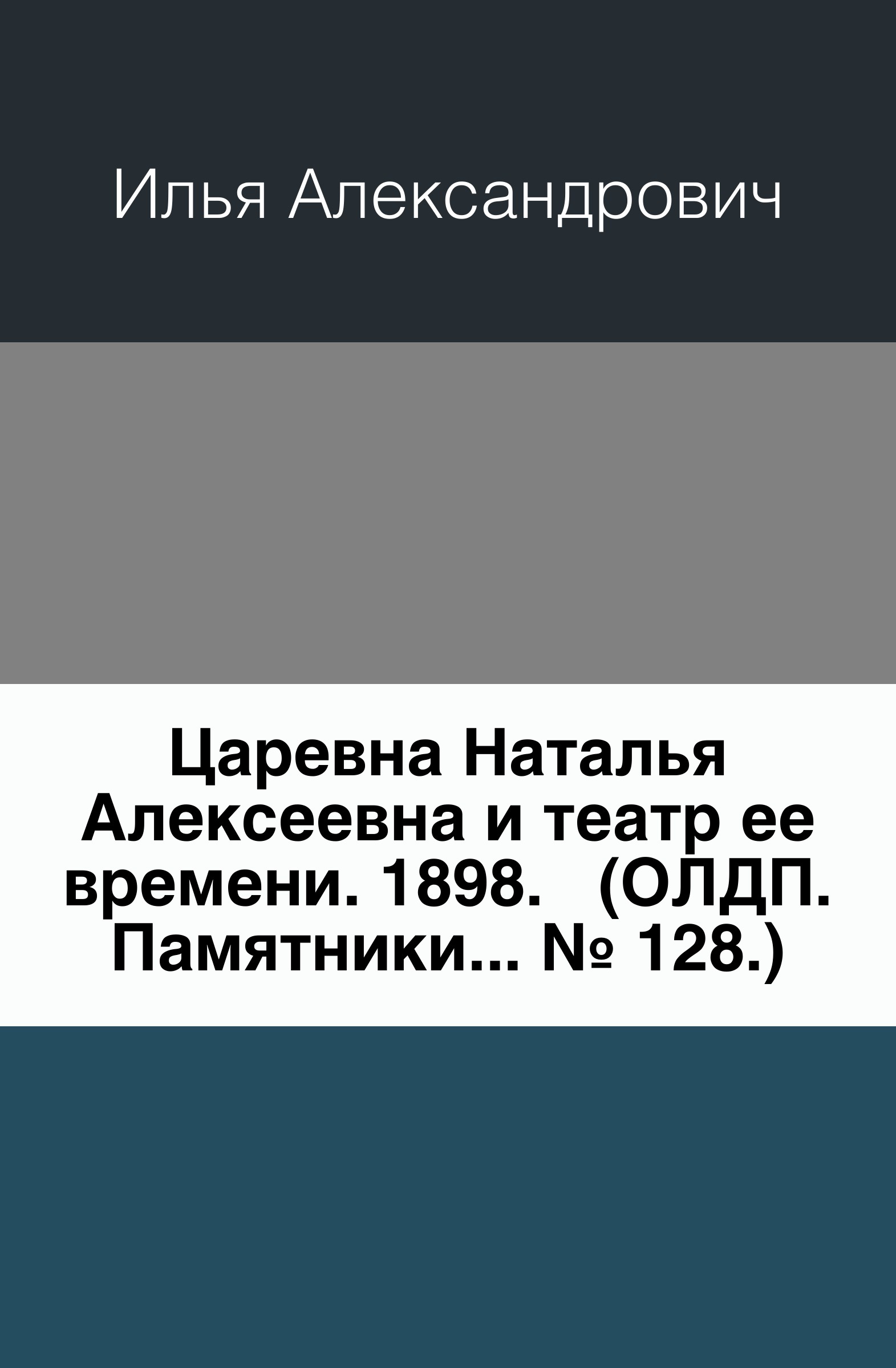 Олдп. Бутурлин Дмитрий Петрович. Бутурлин д. - история нашествия императора Наполеона на Россию. Бутурлин Дмитрий Петрович книга. Купить Бутурлин история смутного времени.