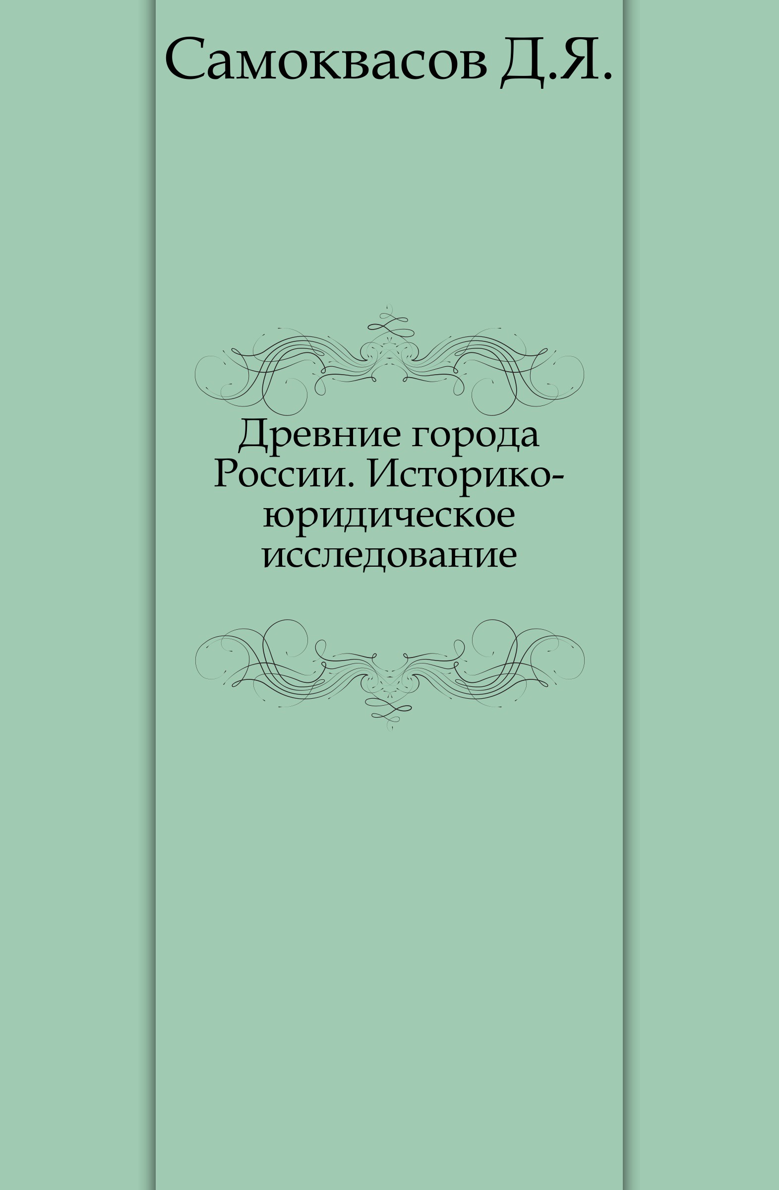 историко-юридический метод в юриспруденции. владимир михайлович строев. историко юридическое исследование. историко юридическое исследование. исторические методы в юриспруденции.
