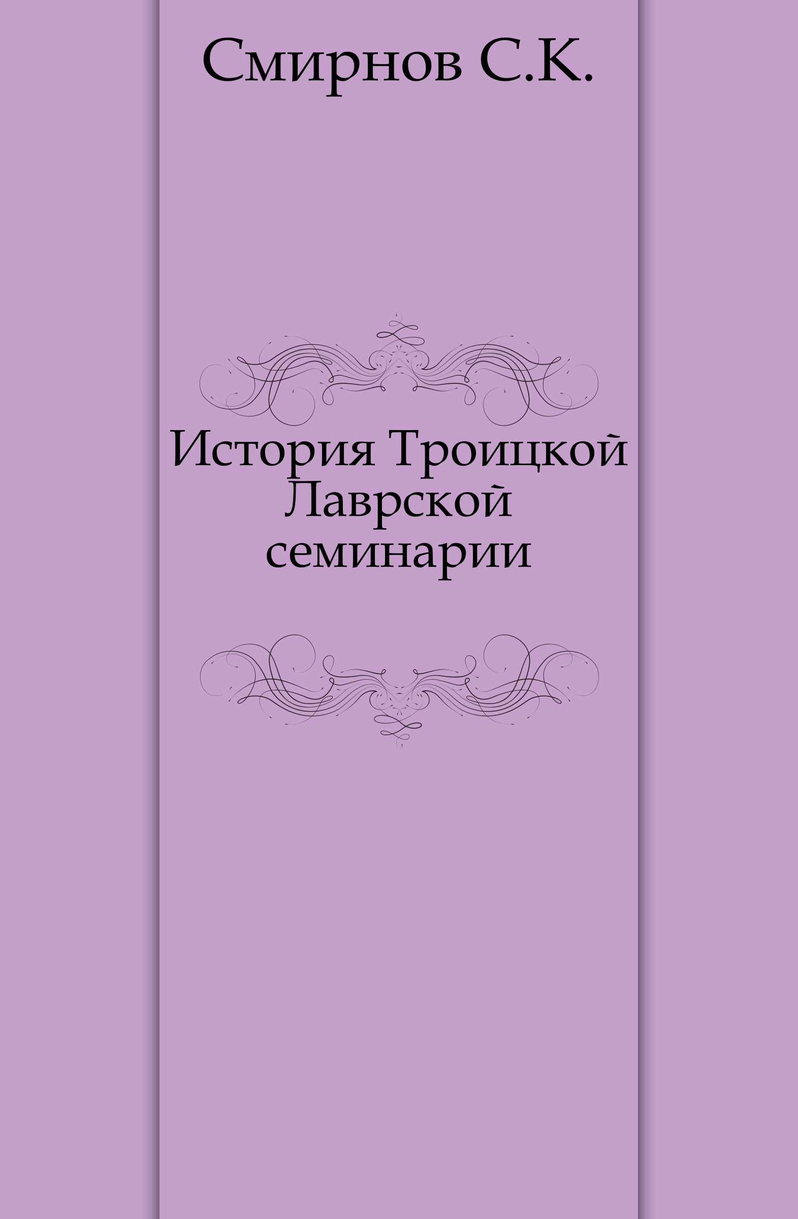 Новолетов м. калмыки. Исторический очерк. Этнографический очерк это. История Калмыков книги.