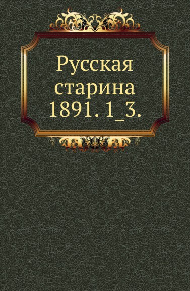 Русские писатели том 7