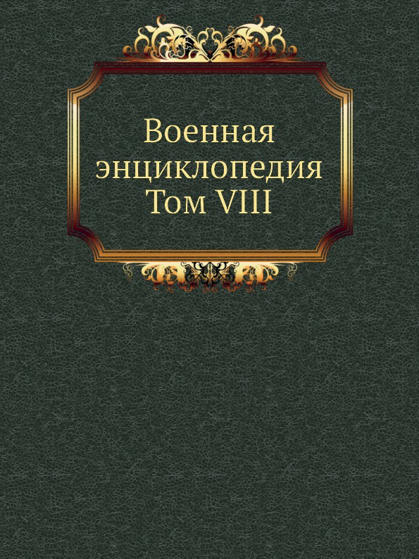 буду военным автор. стихотворение про солдата для детей. осеева васек трубачев сражается. книга про военную академию жукова желтая. буду военным автор.
