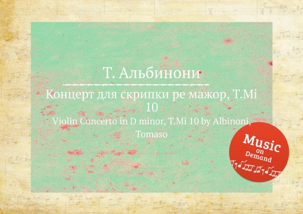 Концерт для скрипки ре мажор, T.Mi 10. Violin Concerto in D minor, T.Mi 10 by Albinoni, Tomaso