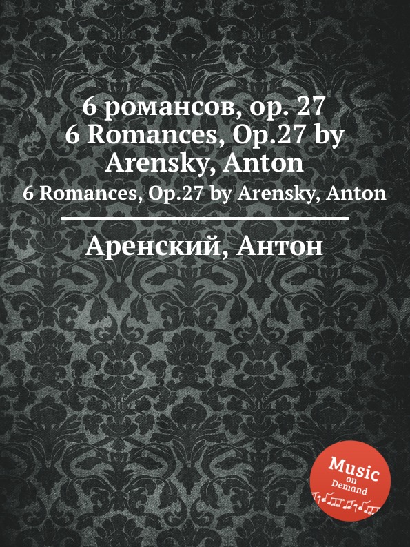 Romances 6. Аренский романс. 5 Романсов. 5 Названий романсов.