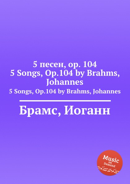 Слушать песни ором ором. Брамс Скерцо. Скерцо в Музыке это. Что значит Скерцо. Что такое Скерцо в Музыке определение кратко.