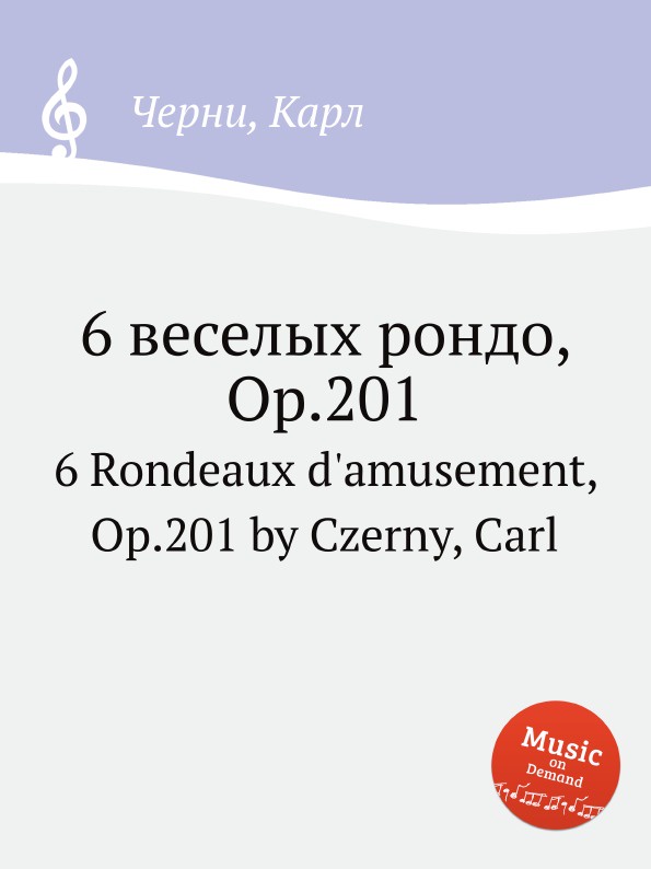 Галоп кабалевский ноты для малого барабана. Алеев веселое рондо слова. Форма рондо в музыке. Веселое рондо. Рон в форме.