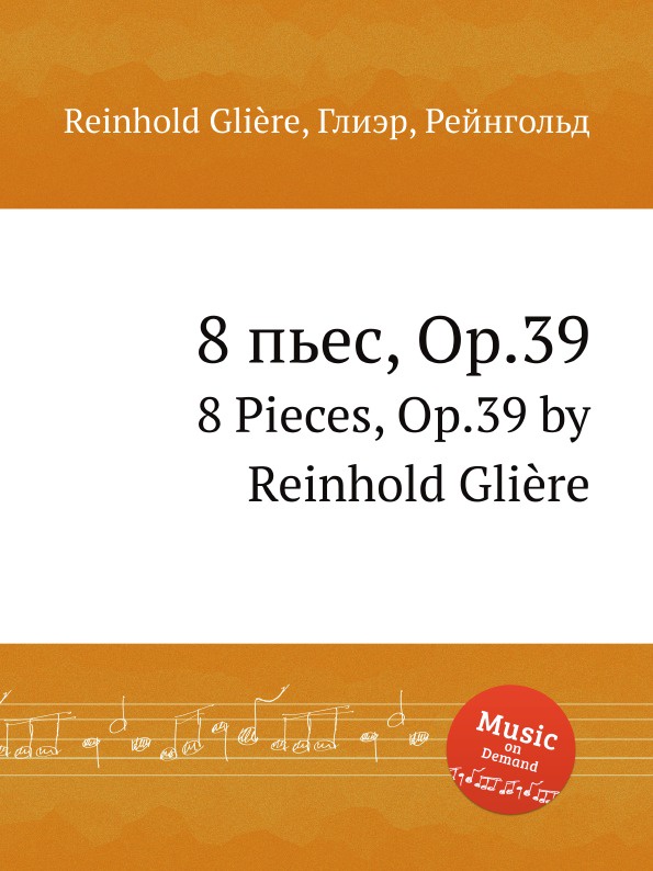 8 пьес, Op.39. 8 Pieces, Op.39 by Reinhold Gliere