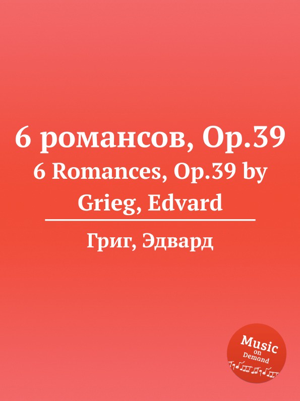 Romances 6